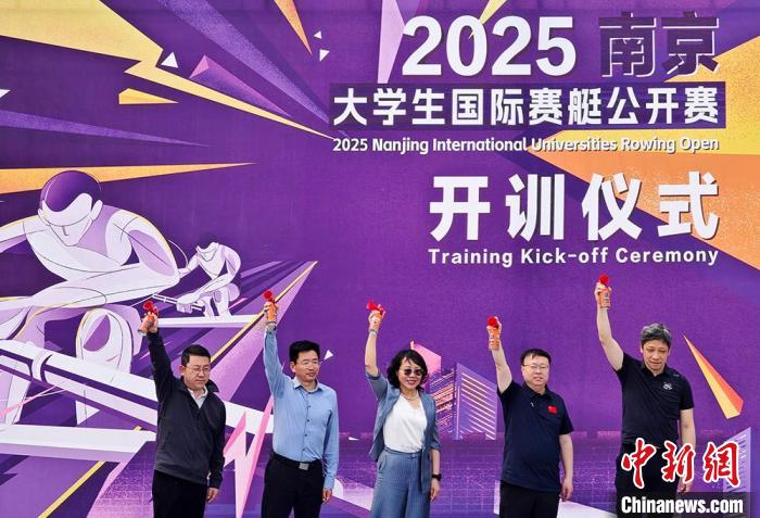 桨声激荡秦淮河：2025南京·大学生国际赛艇公开