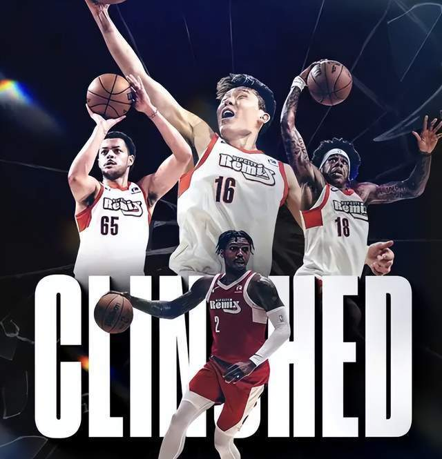 杨瀚森助力混音队队史首进发展联盟季后赛