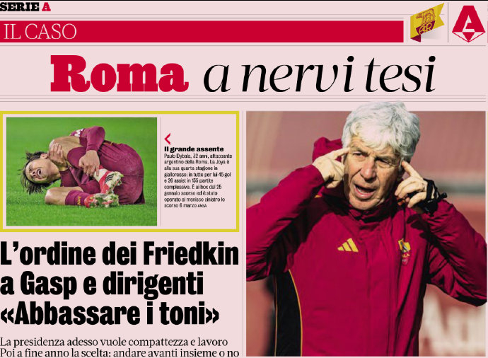 罗马内部氛围紧张 弗里德金要求团结应对挑战